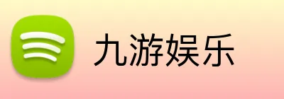 九游娱乐 Logo